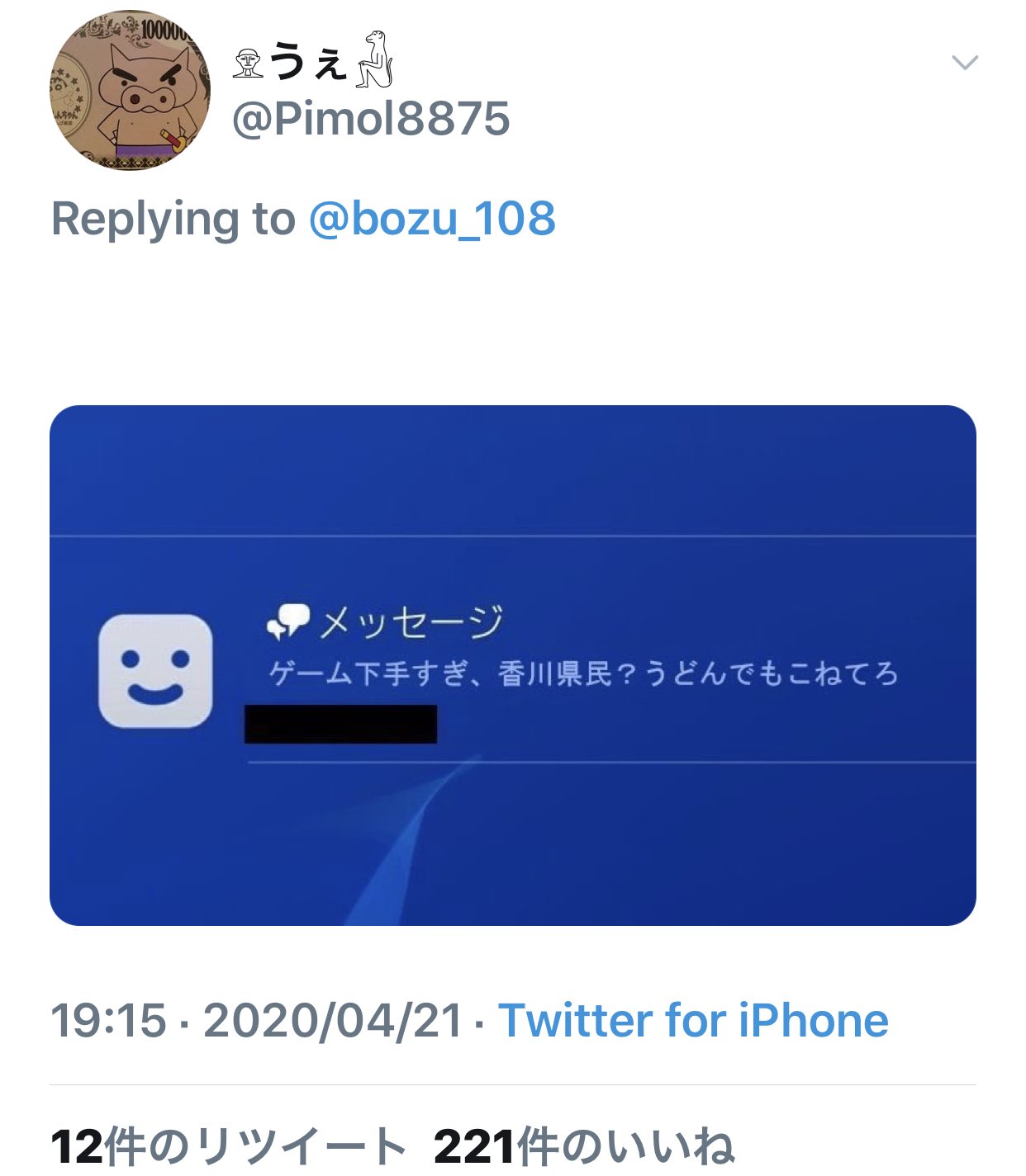 ゲーム 下手 すぎ 香川 県民 うどん でも こね てろ イタリア語では 家でプレイステーションをしてろ コラ画像が流行 ゲーム1時間の 香川を絡めた大喜利も 黒白ニュース ゲーム 下手 すぎ 香川 県民 うどん でも こね てろ イタリア語では 家でプレイステーションをしてろ コラ画像が流行 ゲーム1時間の 香川を絡めた大喜利も 黒白ニュース