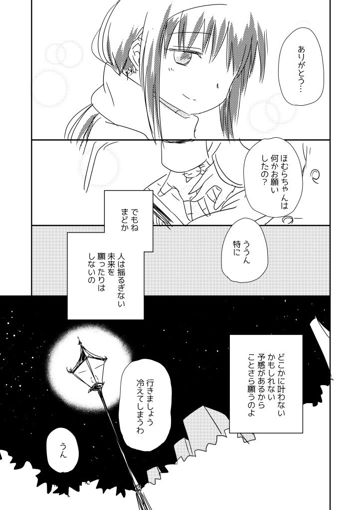 今夜はこと座の流星群がピークだそうで 