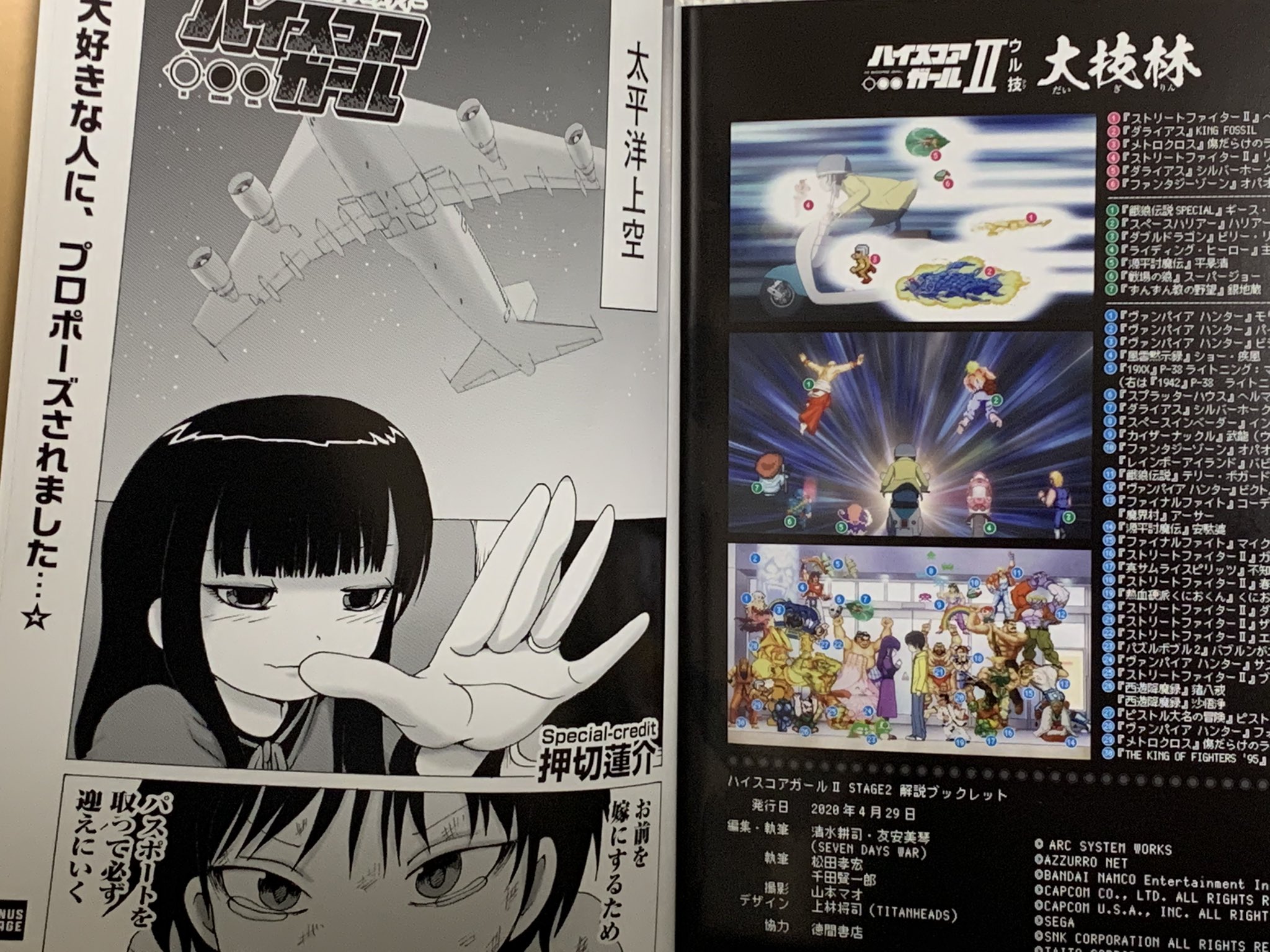 コンビニ受取対応商品 Dvdと漫画セット ハイスコアガール アニメ Www Smithsfalls Ca