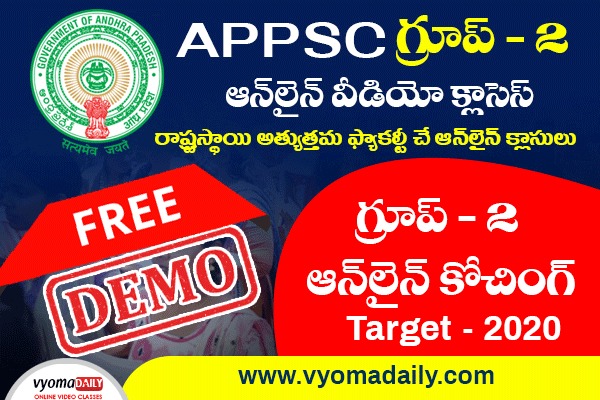 vyomadaily's tweet photo. 💫ఫ్రీ APPSC గ్రూప్ 2 డెమో క్లాసెస్👇🏻
రిజిస్టర్ :  https://t.co/XGbjhVs3v1 https://t.co/HRAqUt6Yg1