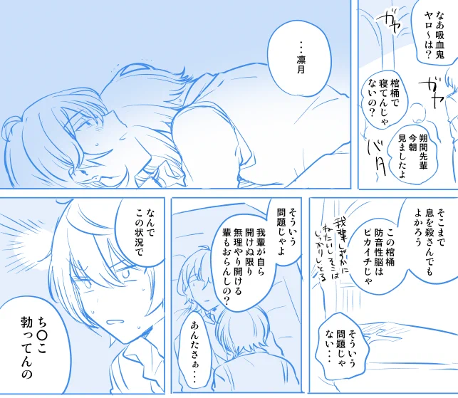 でも私今こっちの事を思い出してました 