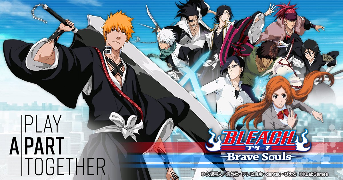 Bleach Brave Souls公式 おうちで卍解 家にとどまって 離れて ゲームをプレイしよう おうちで卍解 をつけてともだちを誘ってみよう Playaparttogether Stayhome うちで過ごそう おうちで卍解 ブレソル T Co Mvc0q9z2sk T