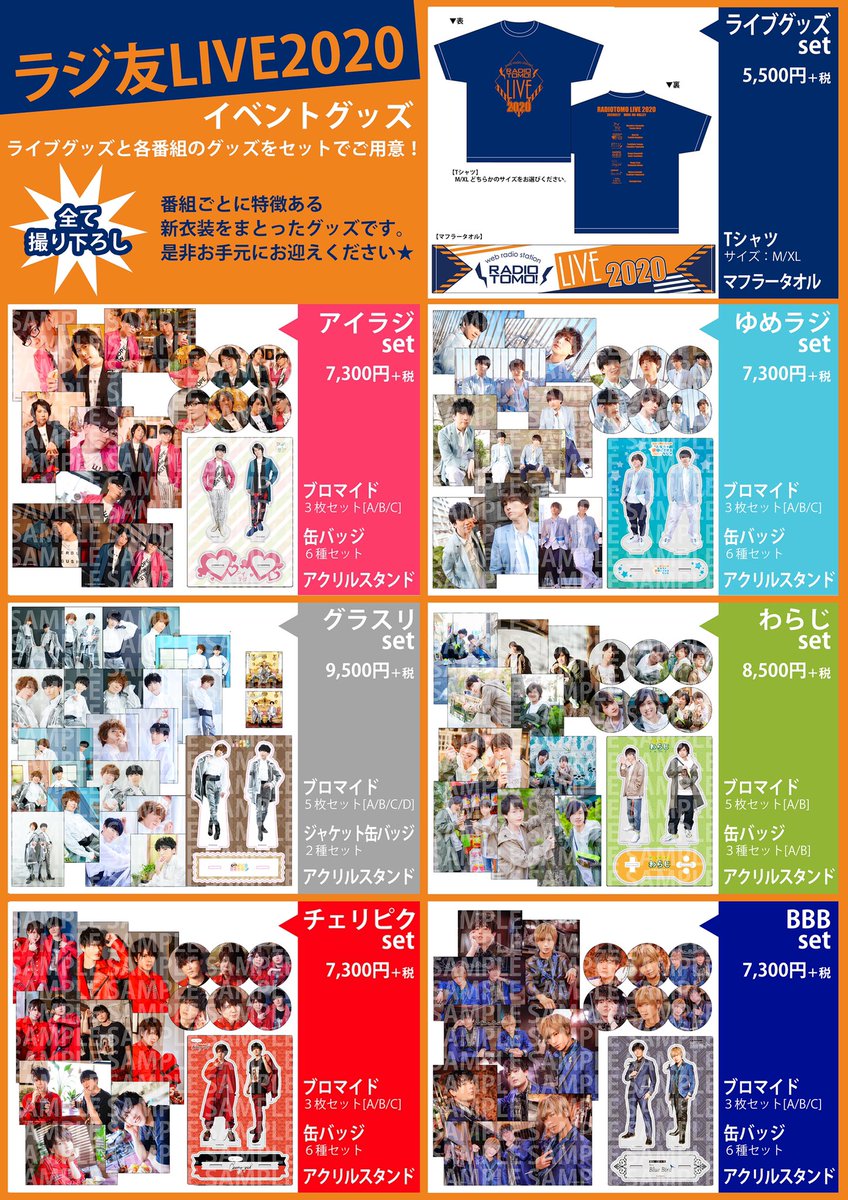 新色追加して再販 アイラジ ラジ友 Spring FES ブロマイド 山中真尋