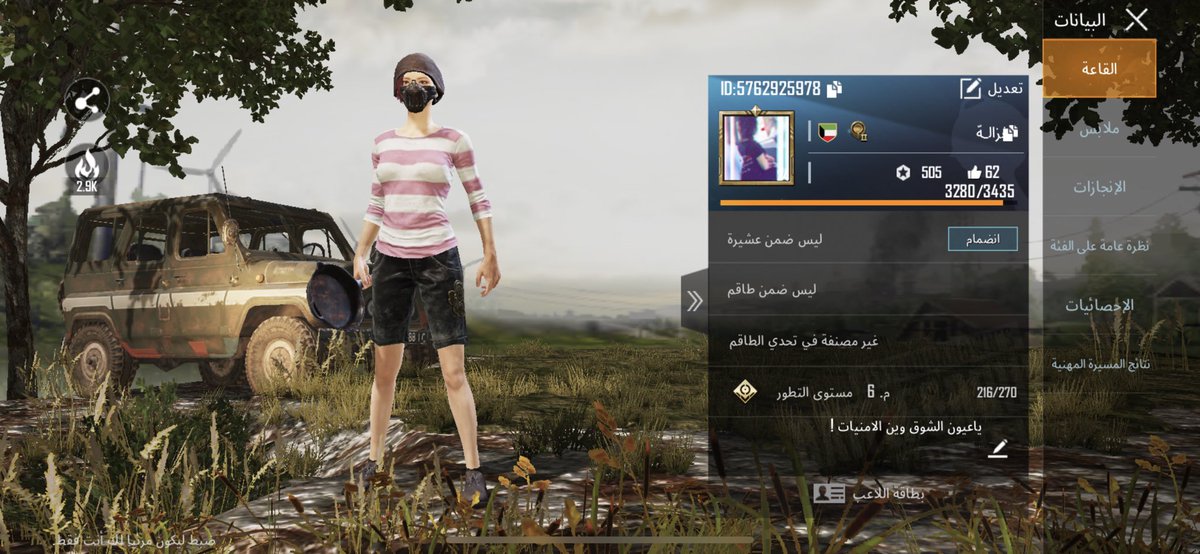#بوبجي_صارت شرفوني