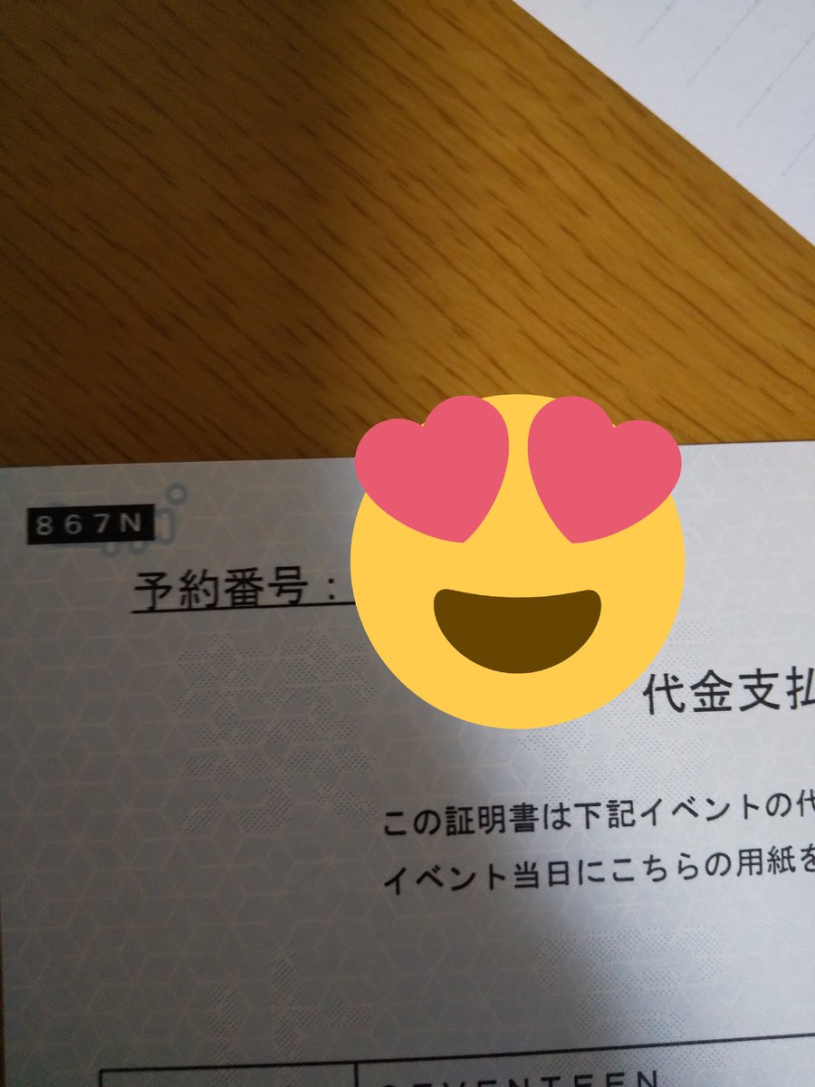 사윤 カラモバで払い戻し出来た方行っらっしゃいますか この代金支払証明書 ローソンチケット お客様控えの上に書いてある 予約番号で払い戻ししましたか それともメールの方の予約番号で払い戻ししましたか 사윤 カラモバで払い戻し出来た方行っらっしゃいますか この代金支払証明書 ローソンチケット お客様控えの上に書いてある 予約番号で払い戻ししましたか それともメールの方の予約番号で払い戻ししましたか