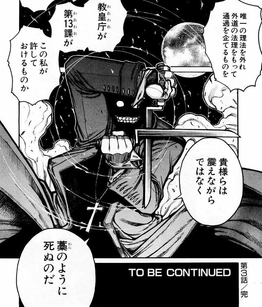 アンデルセン神父 (HELLSING) めちゃめちゃかっこいい