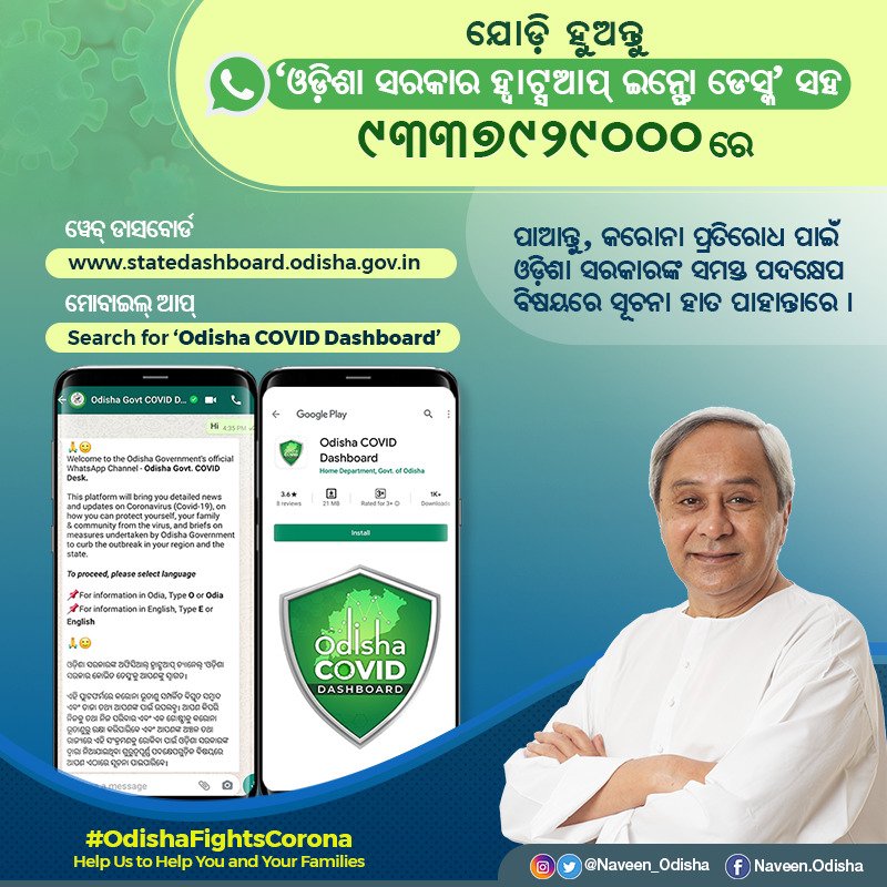 Debasish_John's tweet photo. #OdishaCares 
#OdishaFightsCoronavirus https://t.co/GUToJvRWXY
