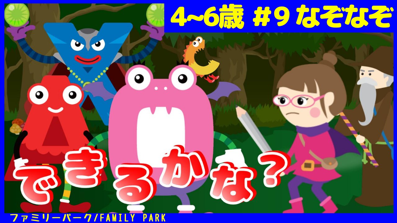 Familypark なぞなぞ クイズ 4 5 6歳 9 クイズクエスト 子供が喜ぶ 簡単クイズ 知育 動画 Quiz Amp Riddle Quizquest T Co Fbuxptxq8o Youtube クイズ なぞなぞ T Co Opnhi1cfqx Twitter
