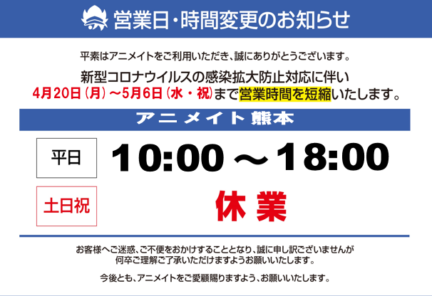 Popular Tweets Of アニメイト熊本 1 Whotwi Graphical Twitter Analysis