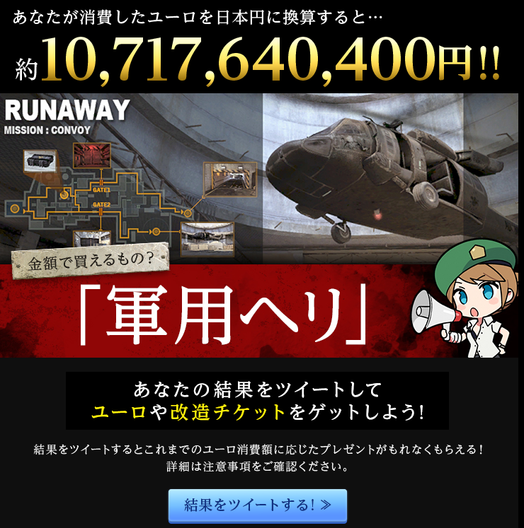 公式 Ava Youtube あなたが消費したユーロを日本円に換算すると 2 698 915 3 円 アヴァ グリーン Gm のアカウントでの成績です みなさんはどのくらい使ってましたか T Co Y16pay6zkh Ava Jp あなたのユーロで買えたもの