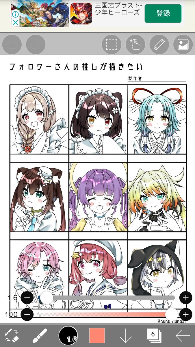 ふぉろわーの推し書くやつはここまで進んだよ 