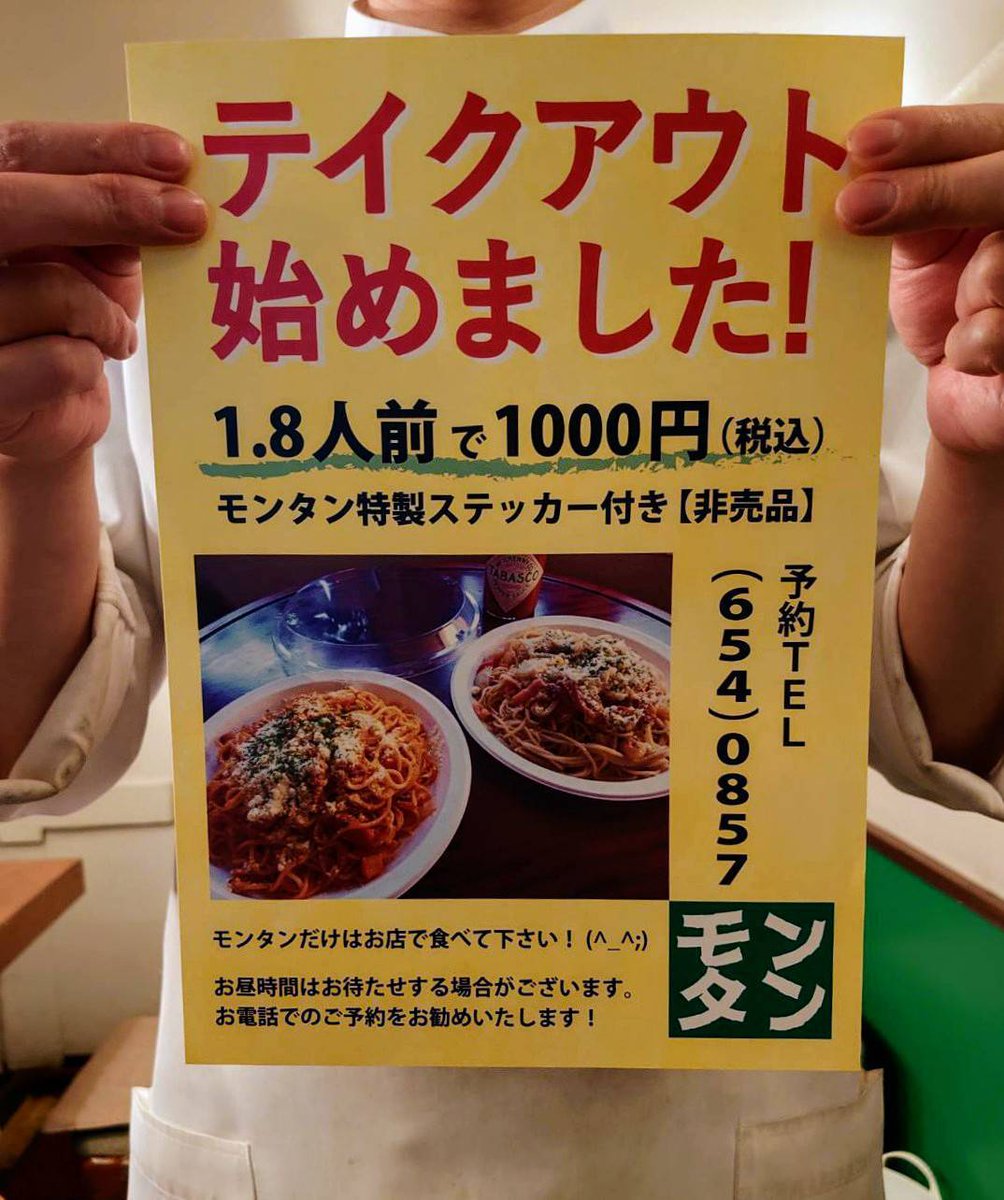 盛岡テイクアウト