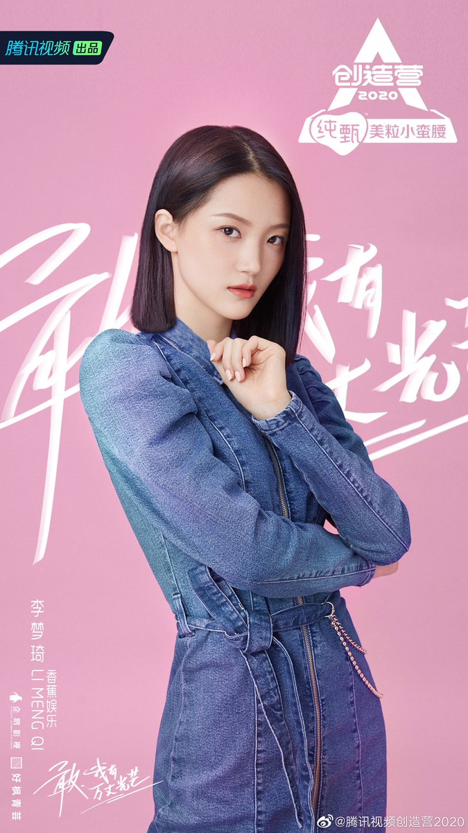 mengqipics's tweet photo. #李梦琦 #创造营2020 #pdcamp #trainee18 https://t.co/G9LgFrWU9c