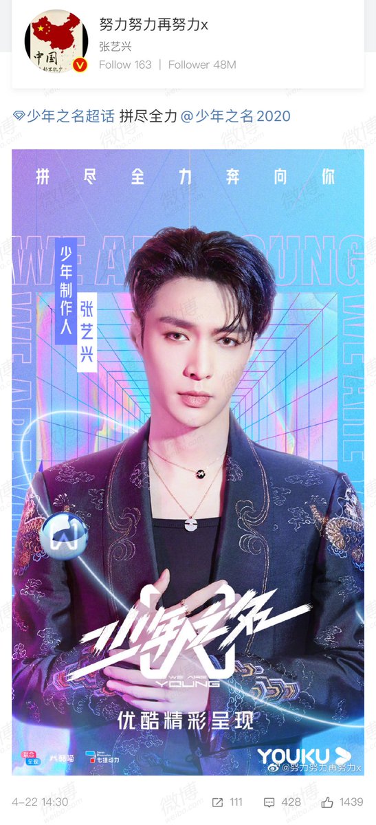 XingPark's tweet photo. 200422 @layzhang weibo update : Yixing confirmed to be a PD of We are Young’s program @weareyoung2020 

“Do your Best”

ZhangPD is back! 🕺🏻🕺🏻

#producerLayZhang #LayZhang #อี้ชิง #张艺兴 #Lay #Yixing #ZhangYixing #레이 #レイ #장이씽 @lay_studio https://t.co/a553jCH4j1