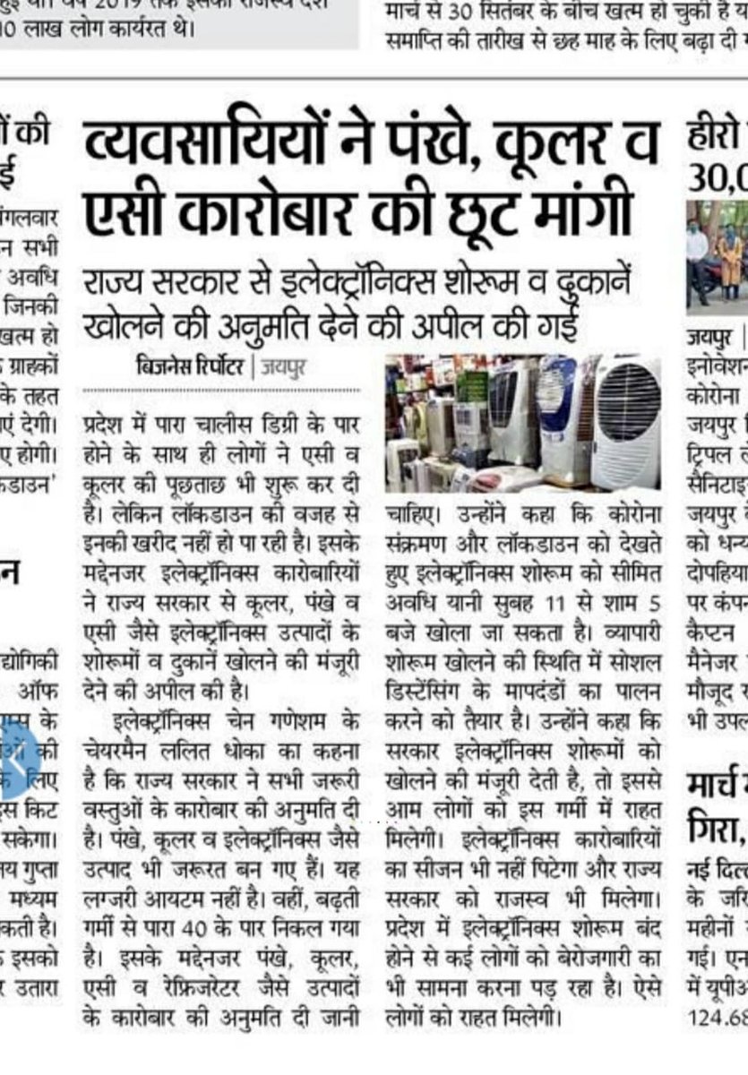 RajasthanTrader's tweet photo. @PMOIndia @narendramodi @nsitharaman @PiyushGoyal @Anurag_Office @arjunrammeghwal https://t.co/OXvLt9zuOx