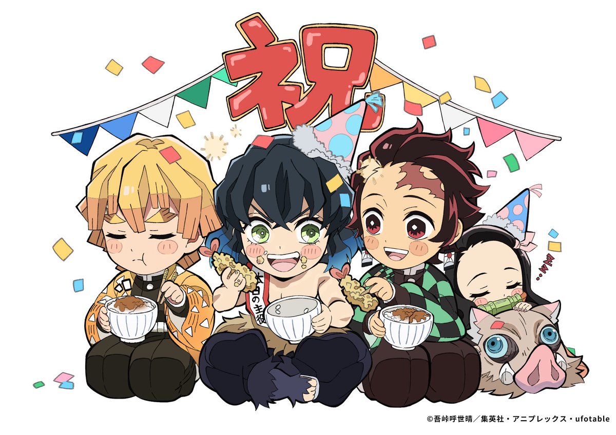 竈門 炭治郎 誕生日】鬼滅の刃]竈門炭治郎誕生祭 2023 お