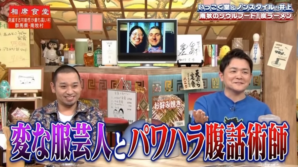 いっこく堂 突然ブログ休止を発表 千鳥からのツッコミに傷ついた ガールズちゃんねる Girls Channel