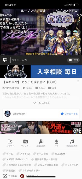 メギド72のtwitterイラスト検索結果 古い順