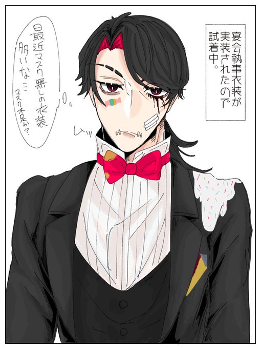 宴会執事のtwitterイラスト検索結果 古い順 宴会執事のtwitterイラスト検索結果 古い順