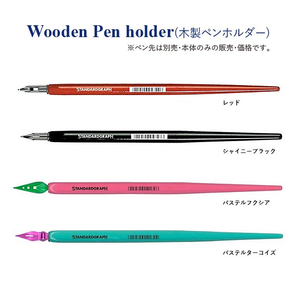 PRECO_CORP's tweet photo. #STANDARDGRAPH は様々な #つけペン の軸も有。ペン先のカラーと合わせて自分好みにコディネートできます。

木製ペンホルダー ¥385
木製ペンホルダー マーブル ¥418

詳細は下記へ
https://t.co/ZmXxxThbza

#bungu #文具 #スタンダードグラフ #preco #プリコ #カリグラフィー #STAYHOME #輸入文具 https://t.co/XQLg1TXF4i