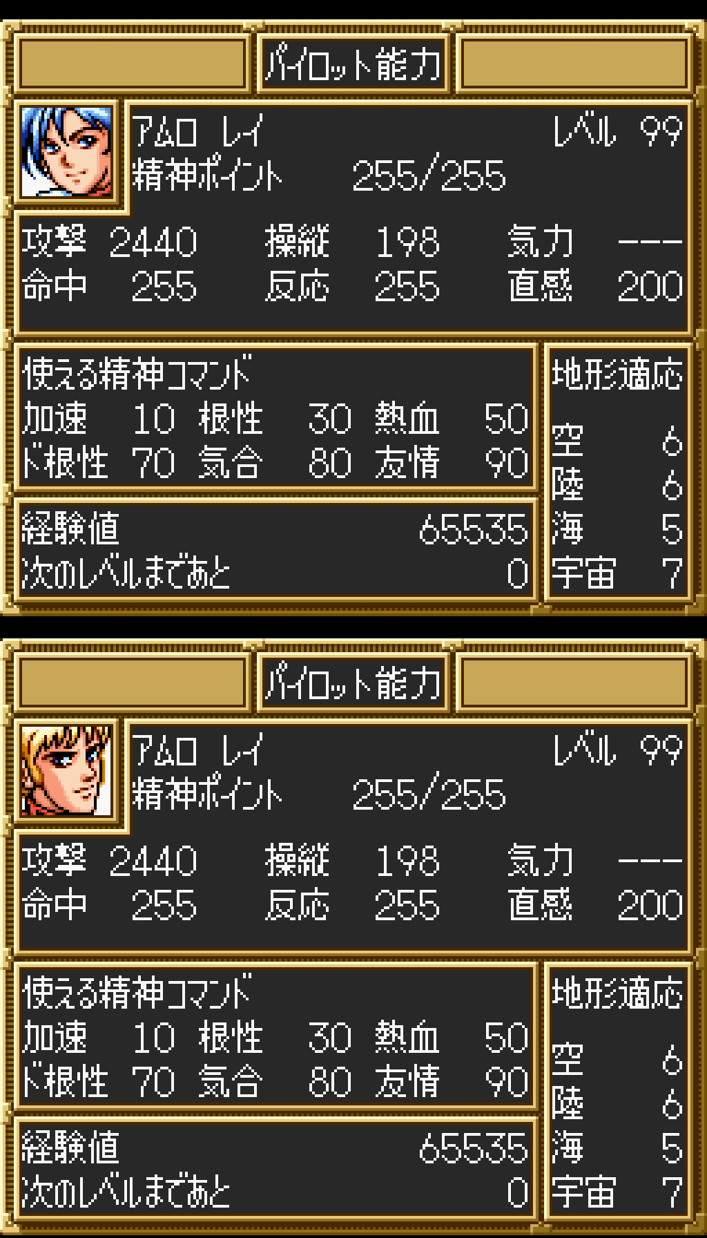 もりちゃば 過去ツイートでは確認しにくかったので 改めて第3次スーパーロボット大戦 のエディット主人公用と思われる没グラフィック どうやらexで再利用したもようで ミラ ラテル エリス ジョグと 金髪のヤンロンらしき人物が確認できます それぞれ