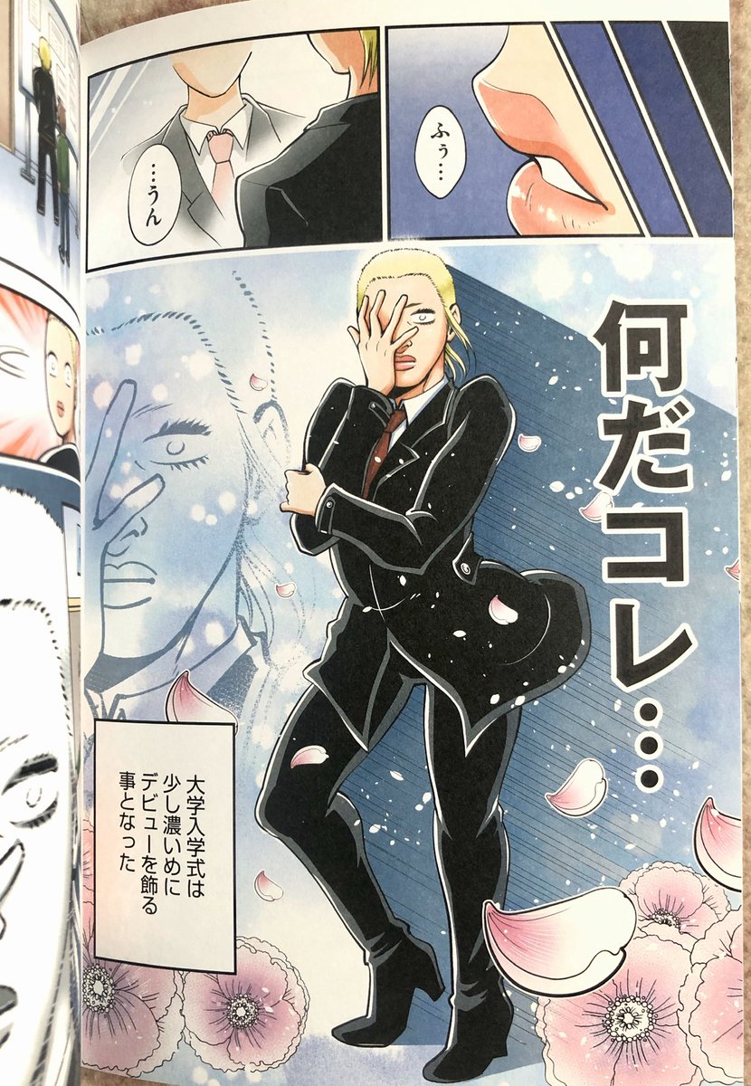 単行本、重版いたしました!???

金髪ゴリラになってしまった話はフルカラーで収録!
アシスタント時代や病院放浪した話、オオサンショウウオ化した話、き〜さんとの馴れ初めも少しあったり…悲喜こもごもの描きおろし満載の一冊になっております。

よしなに〜?‍♂️✨
https://t.co/Hv9zMmL0Zn 
