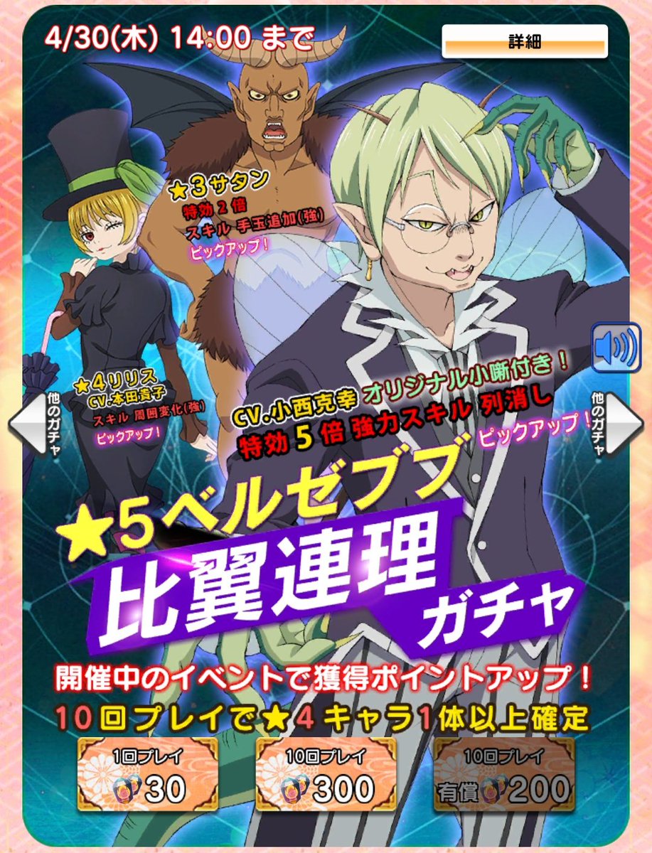 すごいことに気付いてしまった… 鬼徹→ベルゼブブ（cv.小西克幸