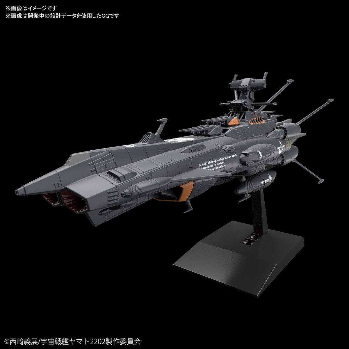 HobbySite's tweet photo. 【9月発売���定！まもなく一般予約受付開始！】
『宇宙戦艦ヤマト2202 愛の戦士たち』第五章から
漆黒の自律無人戦闘艦「メカコレクション 自律無人戦闘艦BBB アンドロメダブラック」が登場！

複数揃えれば、劇中のアンドロメダ艦隊が再現可能！

https://t.co/TdycgOyNRw

#プラモデル #yamato2202 https://t.co/ulFe3WNHOG