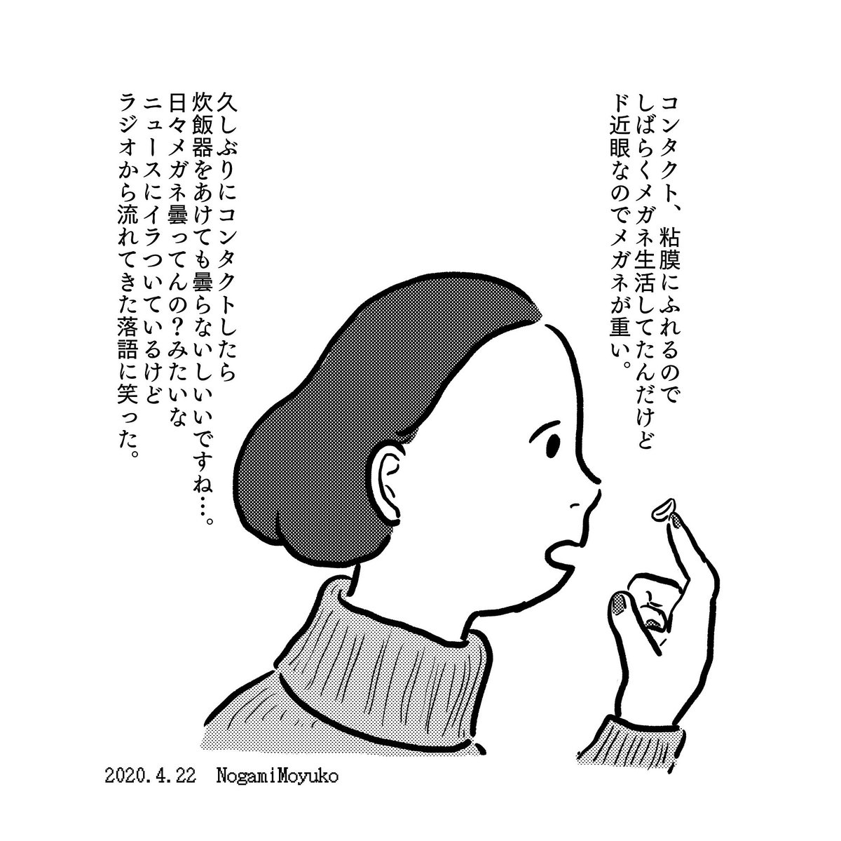 2020.4.22 落語、聞いちゃうので作業が止まる。 