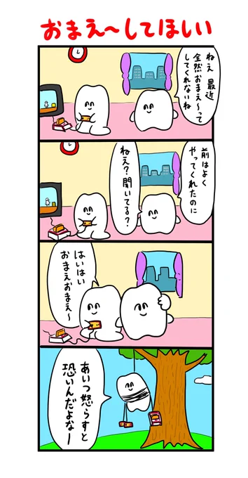 怒らせると怖い 
