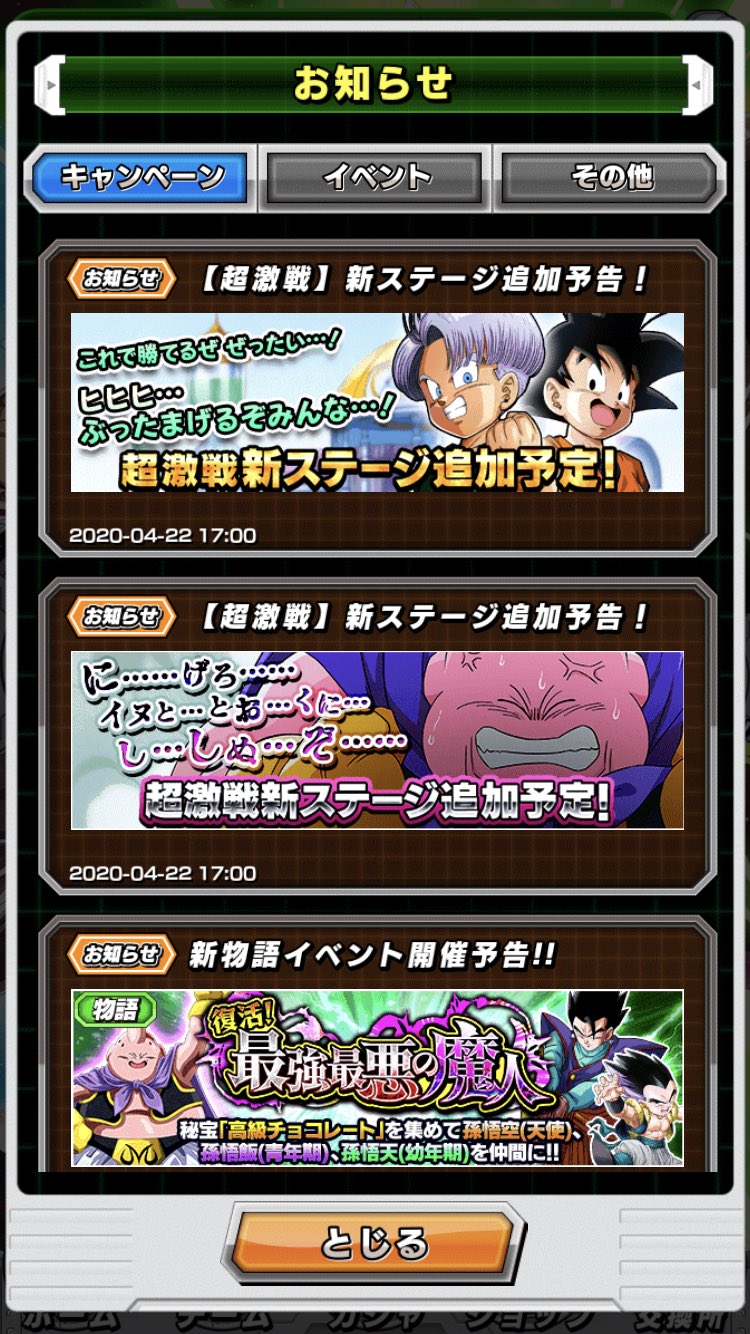 ট ইট র バード ドッカンバトル ドッカンバトル 超激戦予告 新物語イベント予告 T Co Pxtgof6nfw ট ইট র ট ইট র バード ドッカンバトル ドッカンバトル 超激戦予告 新物語イベント予告 T Co Pxtgof6nfw ট ইট র