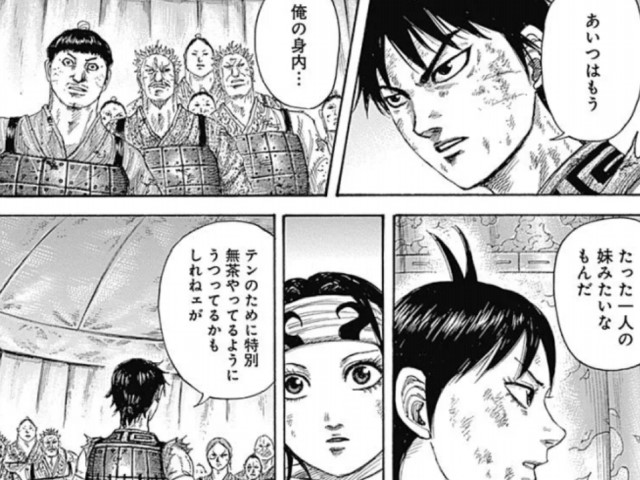 キングダム李信は羌瘣 きょうかい と結婚する 恋人つなぎやハグはいつ 漫画キングダム 呪術廻戦考察サイト