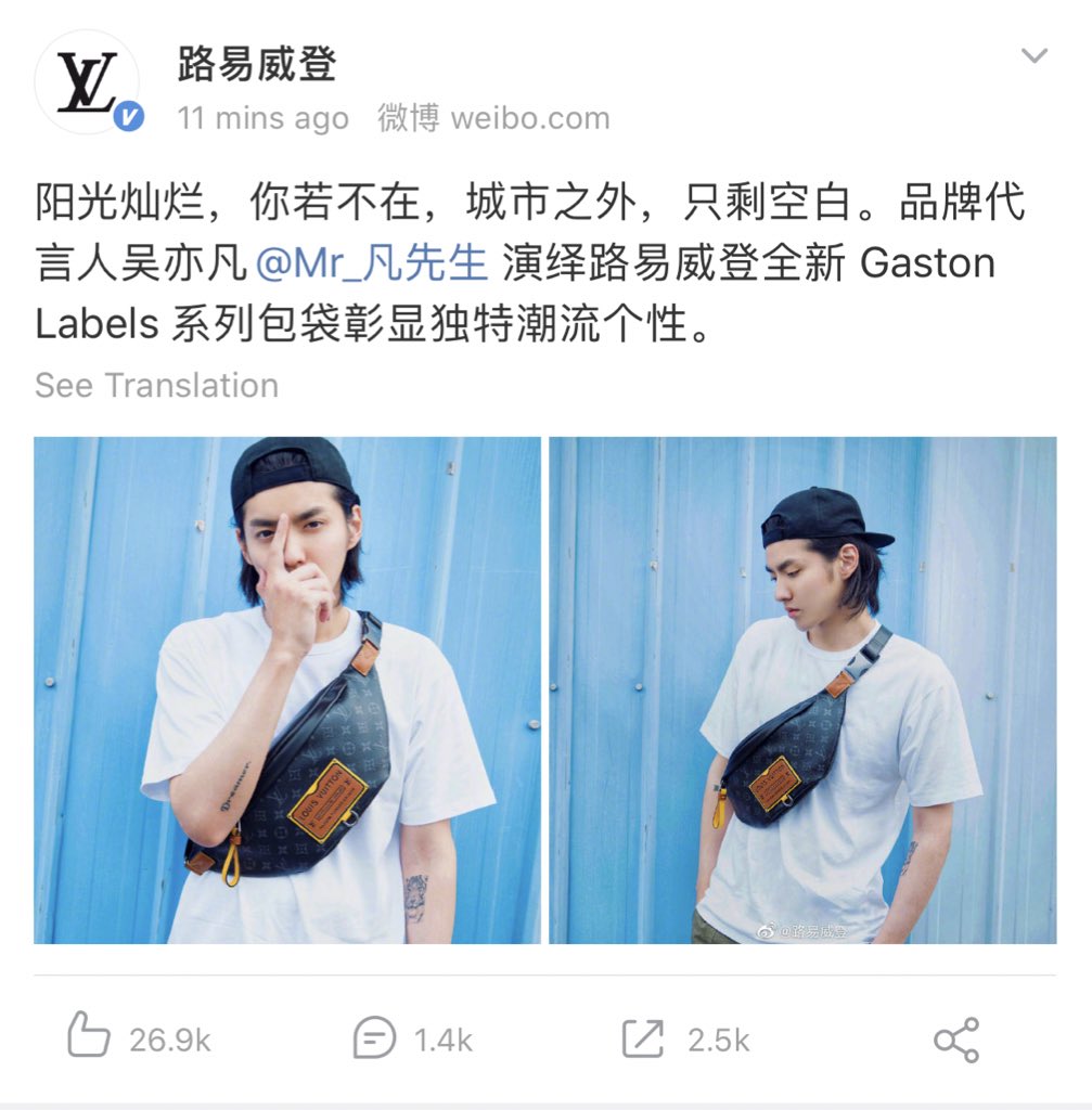 Louis Vuitton weibo update with brand ambassador Kris Wu(must be taken at the golden hairpin filming set)
