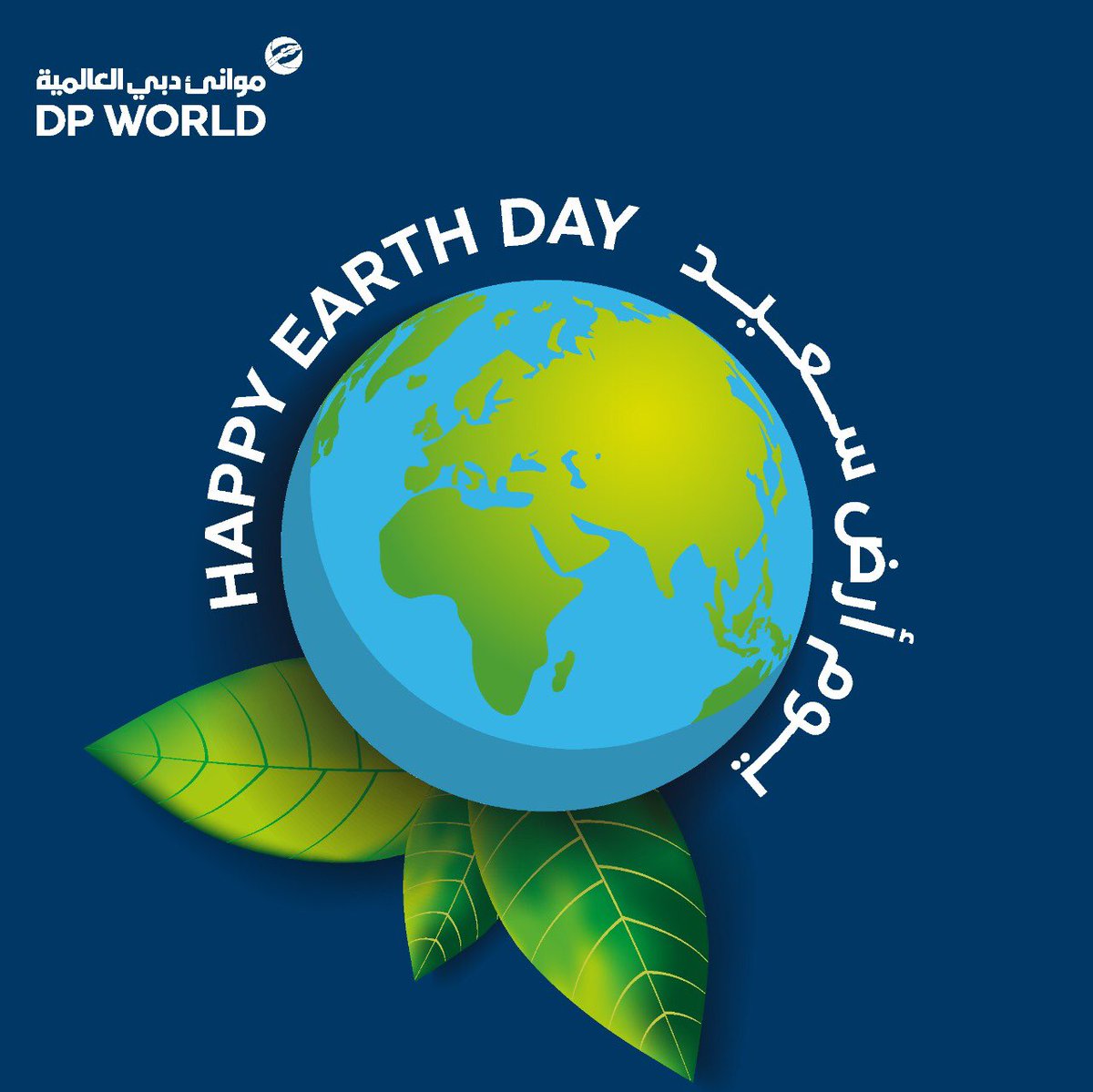 DPWorldUAE's tweet photo. بمناسبة احتفال العالم بالذكرى الخمسين لـ#يوم_الأرض_العالمي، لنذّكر أنفسنا دائماً بأن نكون أكثر التزاماً تجاه صحة وسلامة بيئتنا ووطننا.

#موانىء_دبي_العالمية #دبي https://t.co/iyVNF94N8f