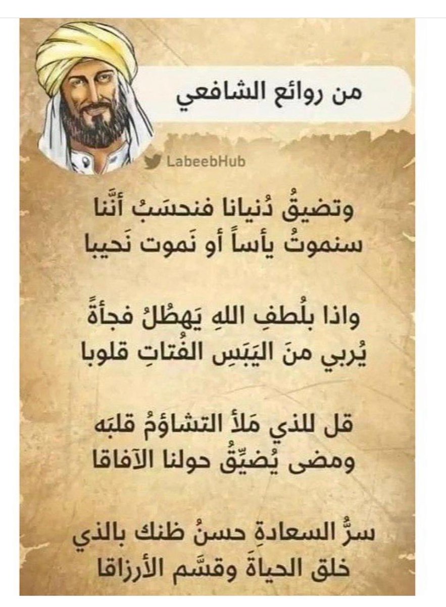 الشافعي اقوال الامام