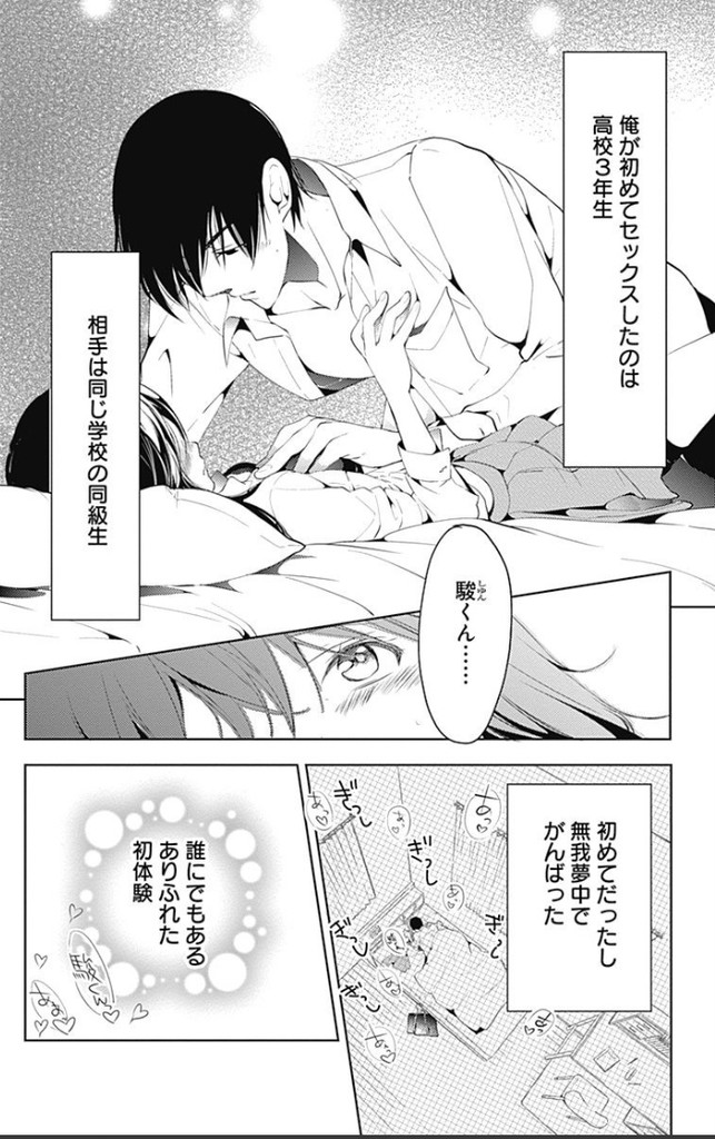 デジマ デジタルマーガレット公式 全1巻発売中 俺た 勃 ちの条件 有名大企業に勤める4人の男達 容姿端麗 頭脳明晰 仕事もできて女性社員憧れの存在 なんの問題もないように見える彼らだが 知られてはならない秘密があった 購入は