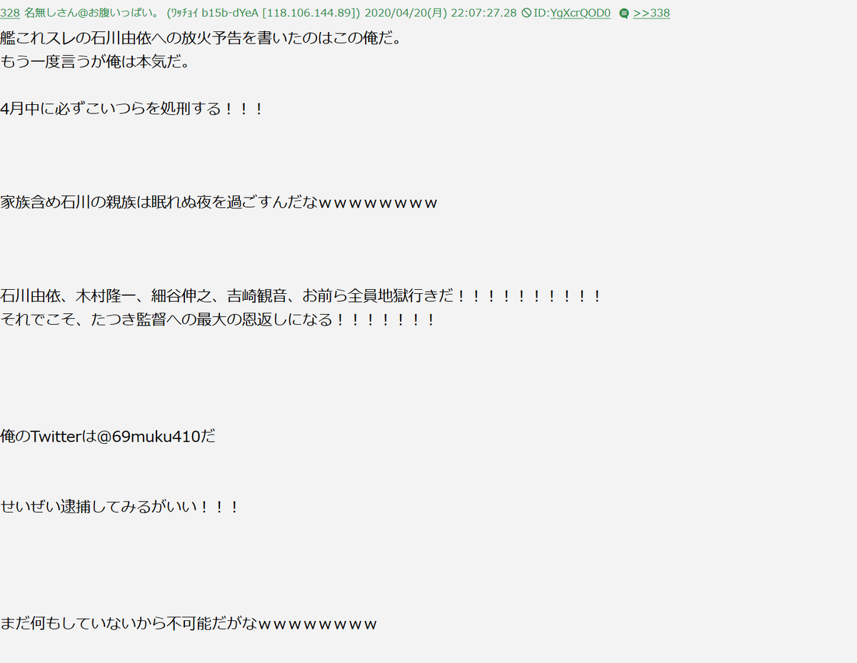 け もの フレンズ 殺害 予告