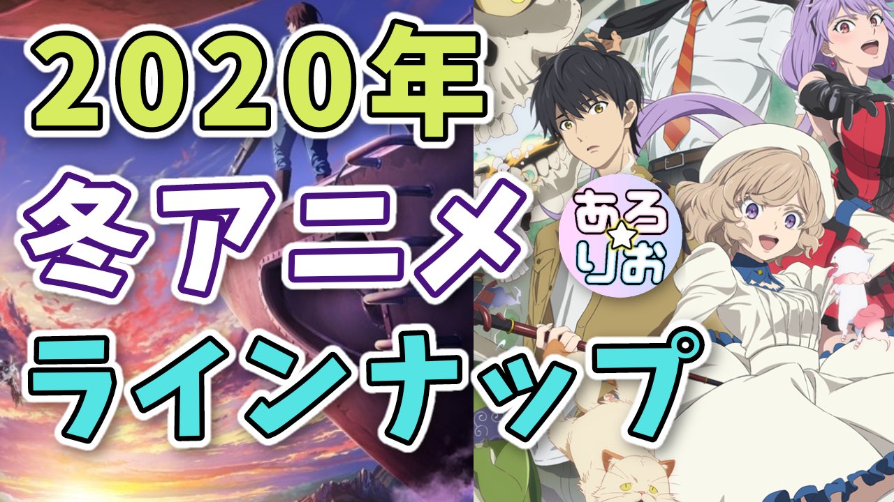 声優 アニメおすすめ委員会 あろりおchannel Aloriochannel Twitter