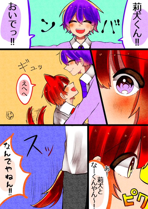 すとぷりギャラリー を含むマンガ一覧 いいね順 ツイコミ 仮 すとぷりギャラリー を含むマンガ一覧 いいね順 ツイコミ 仮