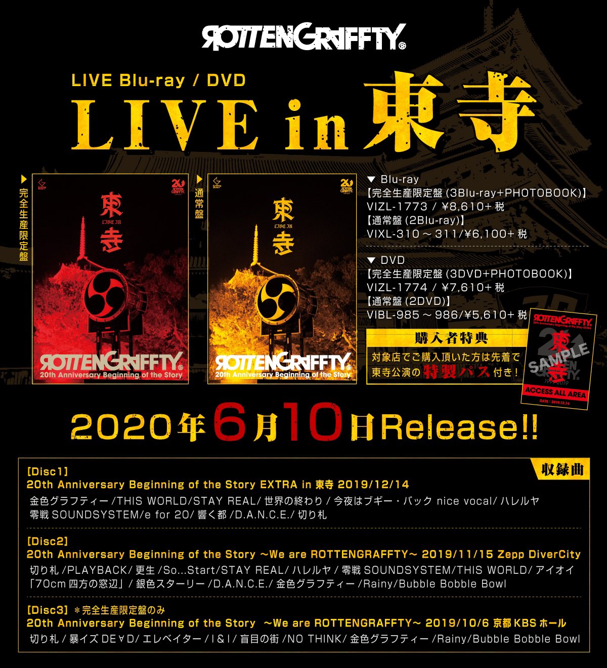 S.H.Figuarts 仮面ライダー 3体セット ROTTENGRAFFTY DVDセット （ROTTENGRAFFTY LIVE in 東寺(通常版