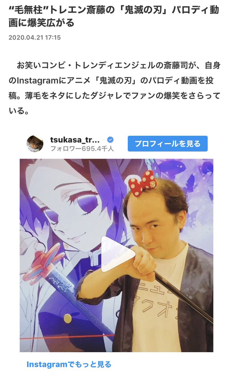 杉山マルコス Twitter પર トレンディエンジェル斎藤さんの無毛柱最強説wwww 鬼滅の刃 柱 全集中の呼吸 無毛柱 トレンディエンジェル 斎藤さん 杉山マルコス Twitter પર トレンディエンジェル斎藤さんの無毛柱最強説wwww 鬼滅の刃 柱 全集中の呼吸 無毛柱 トレンディエンジェル 斎藤さん