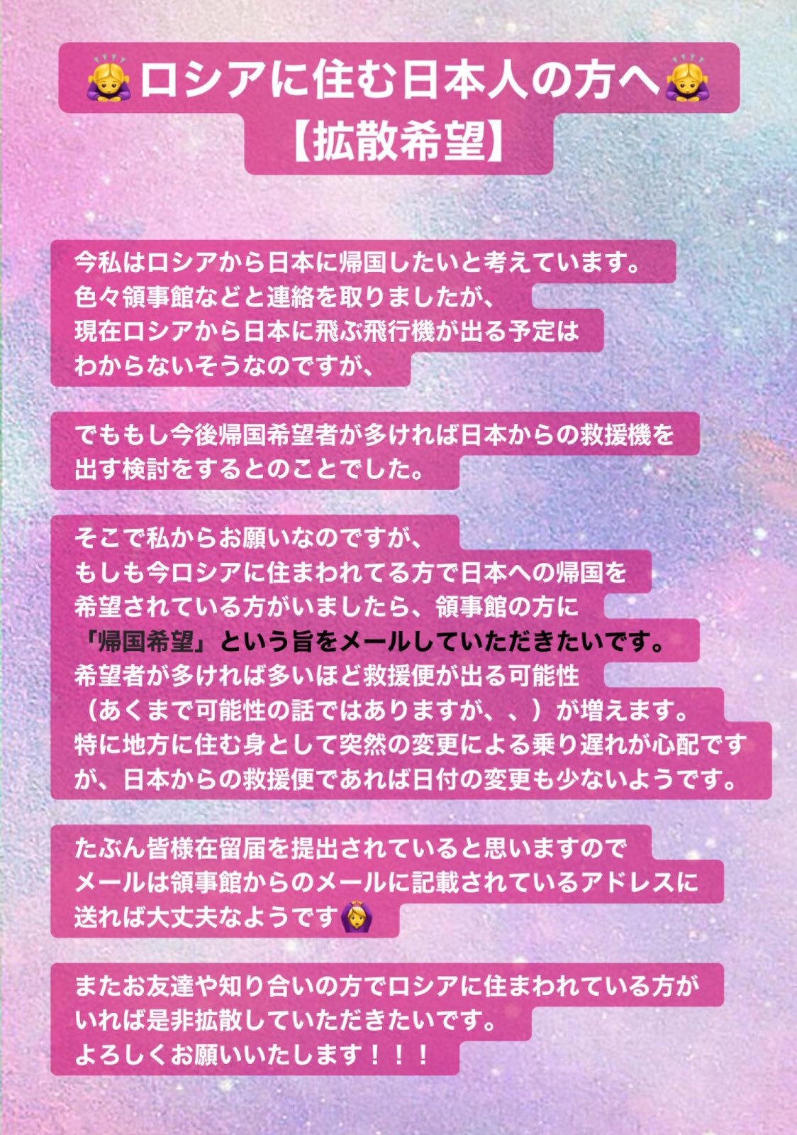 Maochka まおちかchannel 拡散希望 ロシアに住む日本人の方へ ついにロシアは感染危険国になりました とにかく今 日本に帰国を希望されている方 領事館の方に 帰国希望 という旨をメールしてください ロシアに住んでいる