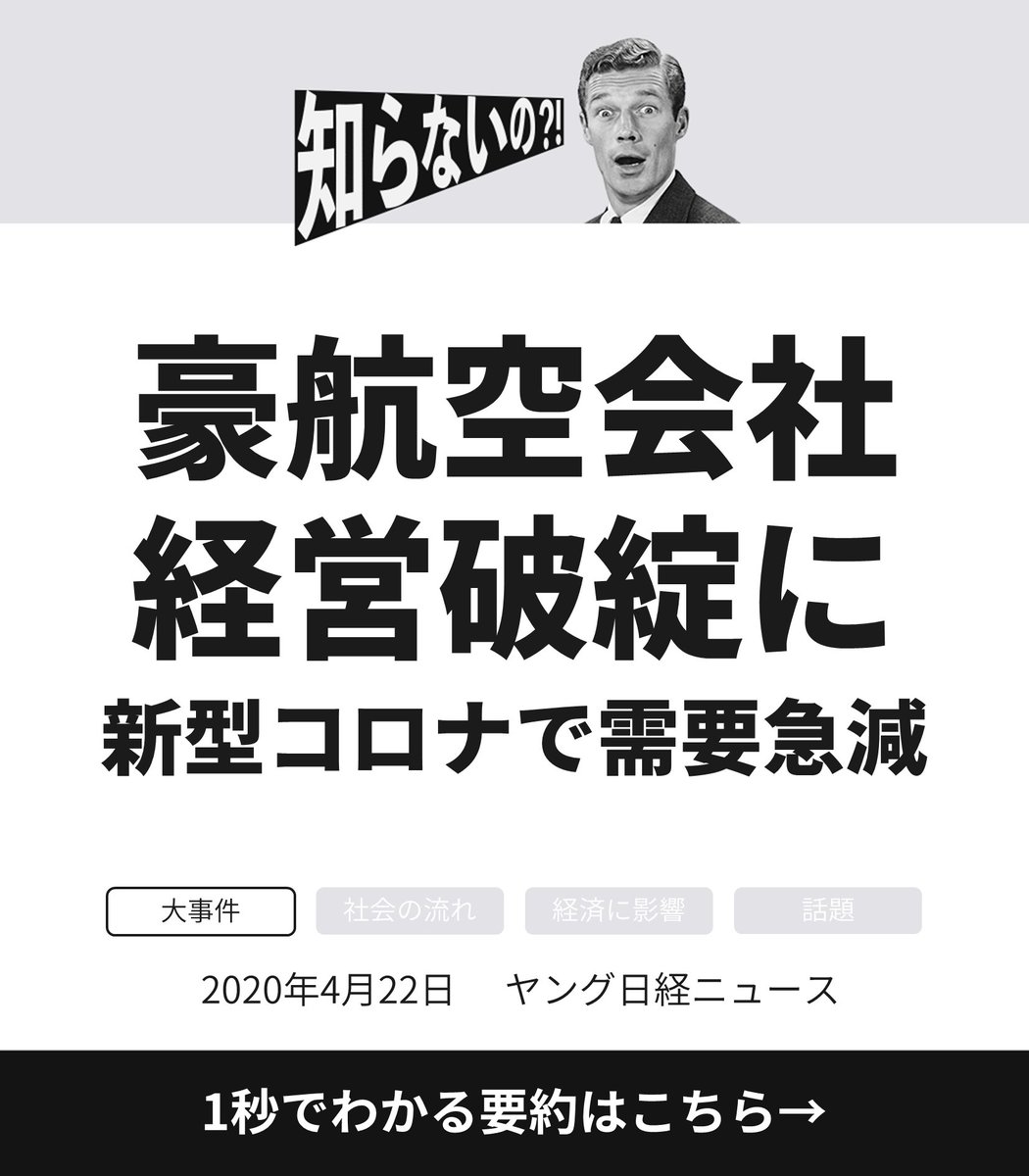 ヤング日経 En Twitter 大事件 豪航空ヴァージンが経営破綻 新型コロナで需要急減 T Co Zorupuhuto オーストラリア航空2位のヴァージン オーストラリアが任意管理手続きにはいったと発表し 事実上の経営破綻した 知らなかったらrt T Co