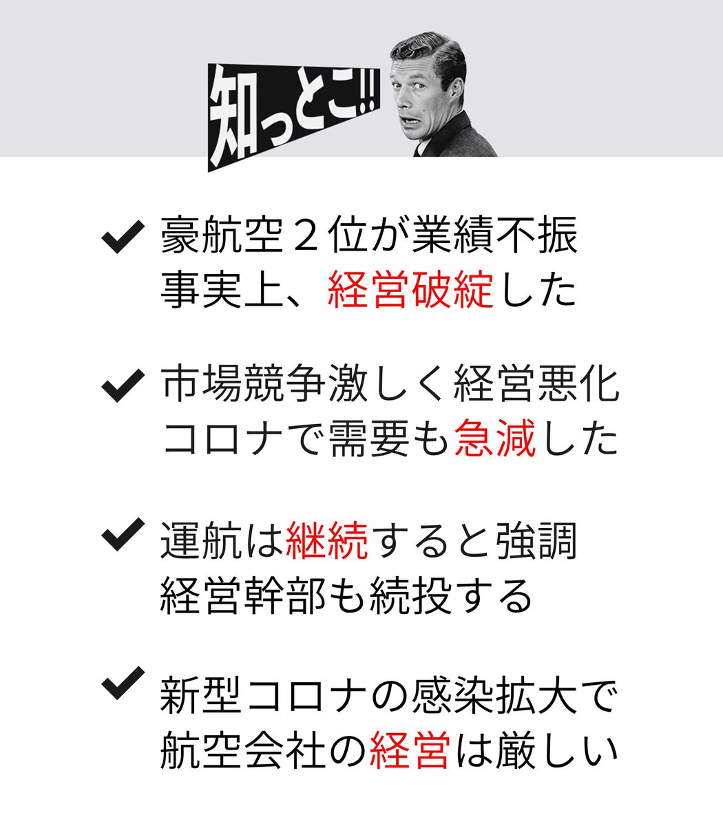 ヤング日経 大事件 豪航空ヴァージンが経営破綻 新型コロナで需要急減 T Co Zorupuhuto オーストラリア航空2位のヴァージン オーストラリアが任意管理手続きにはいったと発表し 事実上の経営破綻した 知らなかったらrt T Co