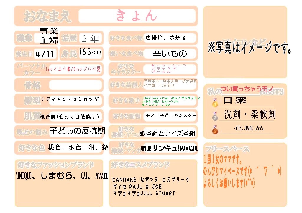 改めてよろしくねカード