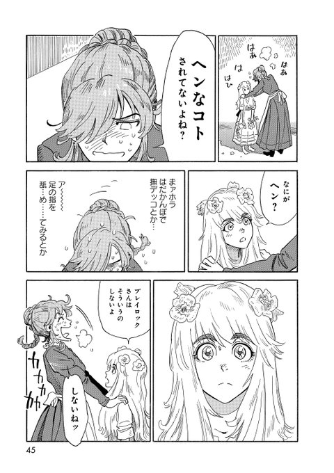 魔女のやさしい葬列 を含むマンガ一覧 2ページ ツイコミ 仮