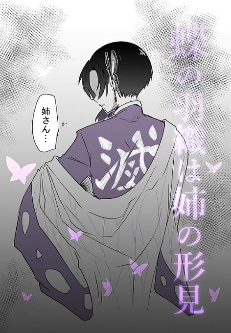 しのぶのX(旧Twitter)漫画(2647件)【新着順】｜34ページ目