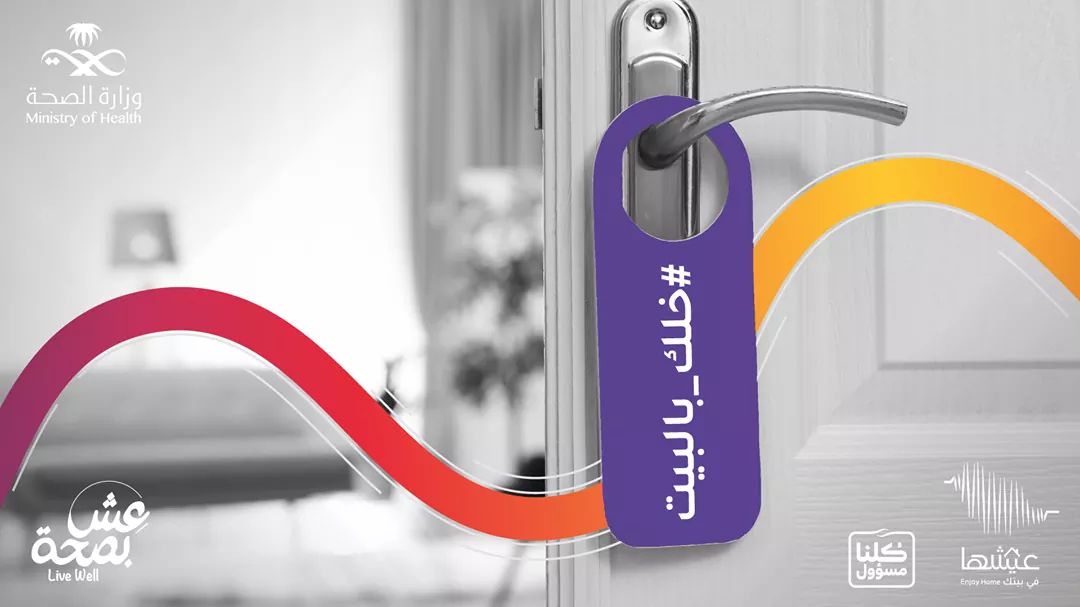 حالات المصابين بفيروس كورونا تتضاعف ان لم تلزم بيتك ستعرض نفسك واحبابك للخطر
كلنا مسؤول - خليك في بيتك 
مجمع الضياء التعليمي بجده اللهم ارفع عنا البلاء والوباء ويعجل بفرجه اللهم آمين