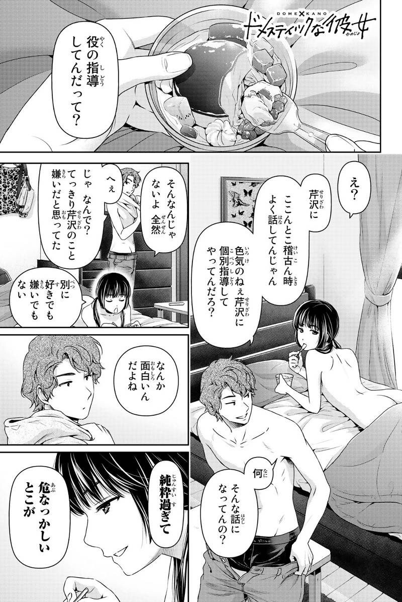 宇井時々朱坂 小説家になろう ドメスティックな彼女 0話を先読みしました T Co Lbhqmlgp T Co 7c8w7o8zsp Twitter