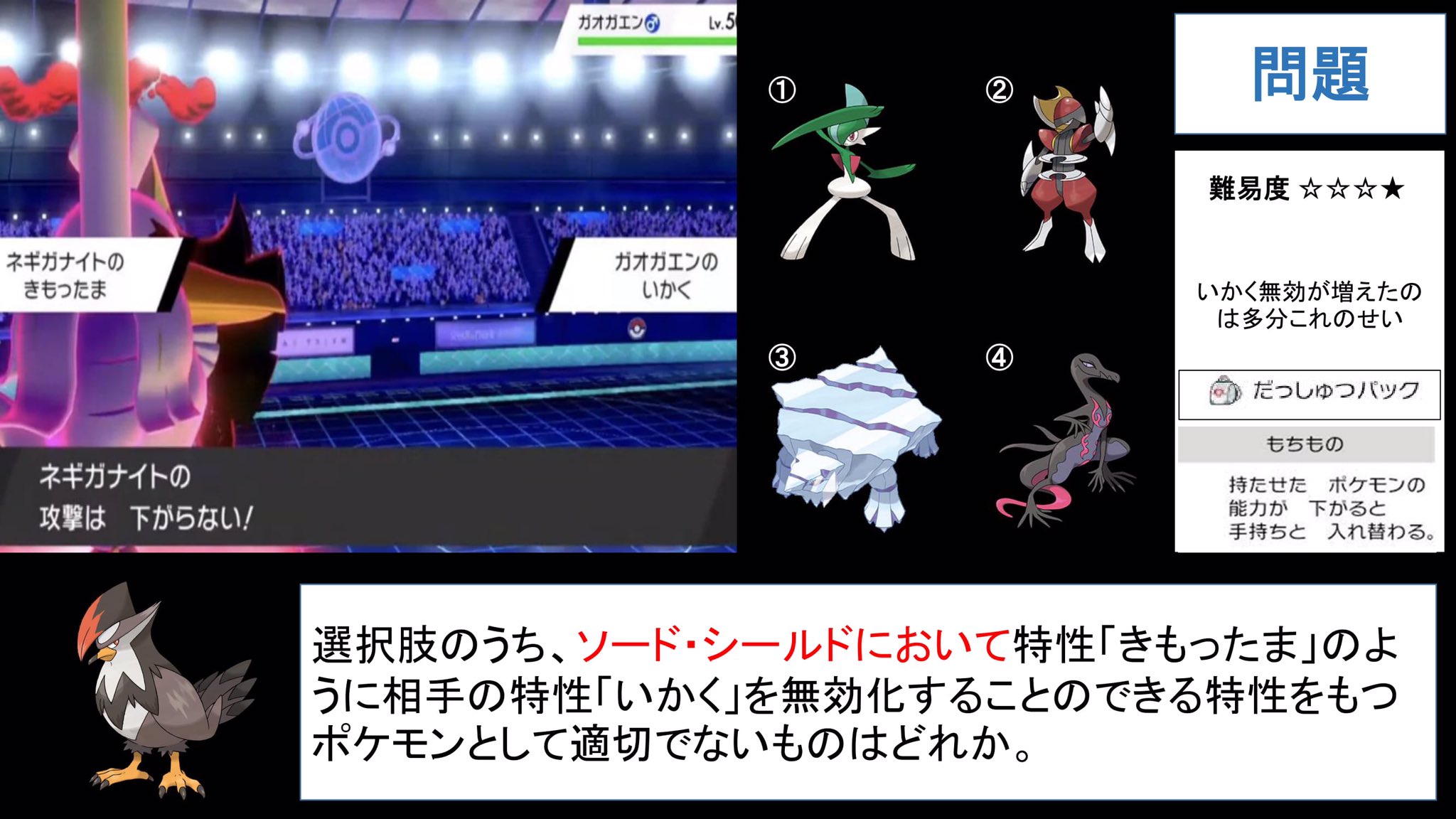 会津大学ポケモンサークル づっぽけ 見事に回答が分かれていましたが 正解はエルレイドでした キリキザン 特性 せいしんりょく クレベース 特性 マイペース エンニュート 特性 どんかん 上記3つの特性は剣盾より 威嚇無効の効果を追加されました
